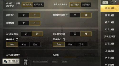和平精英《剑齿虎》辅助