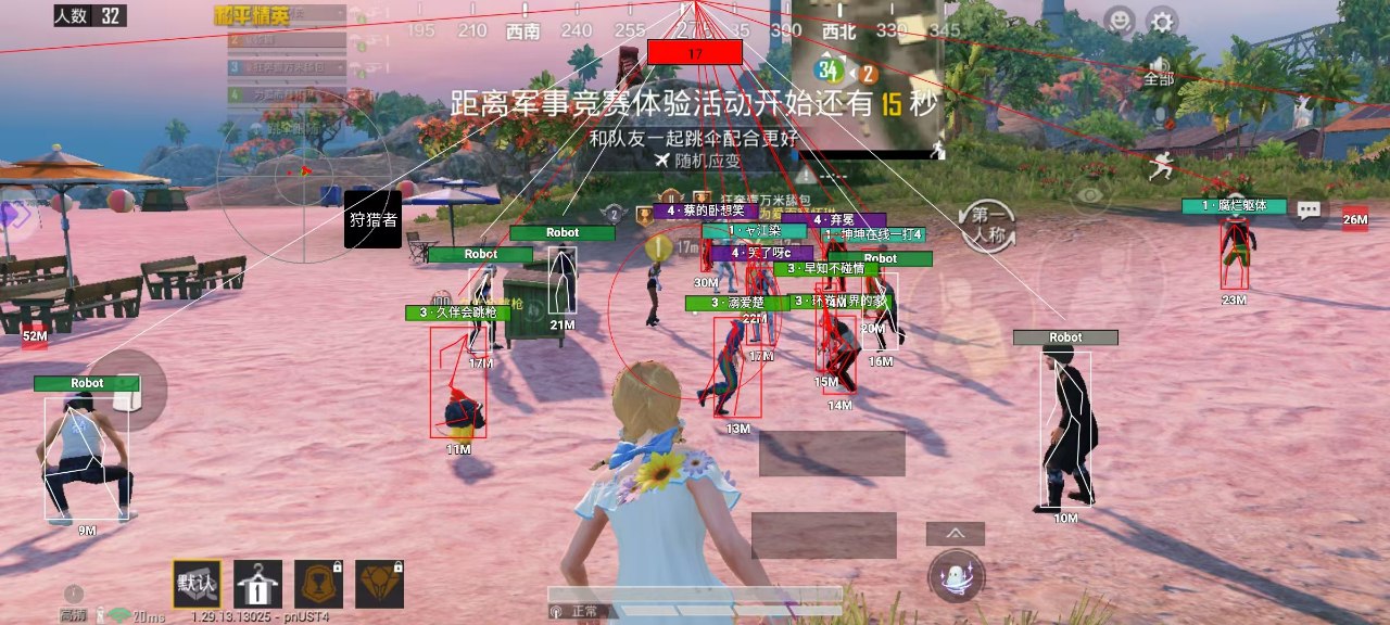 和平精英《牛魔王》直装辅助支持最新版本游戏使用