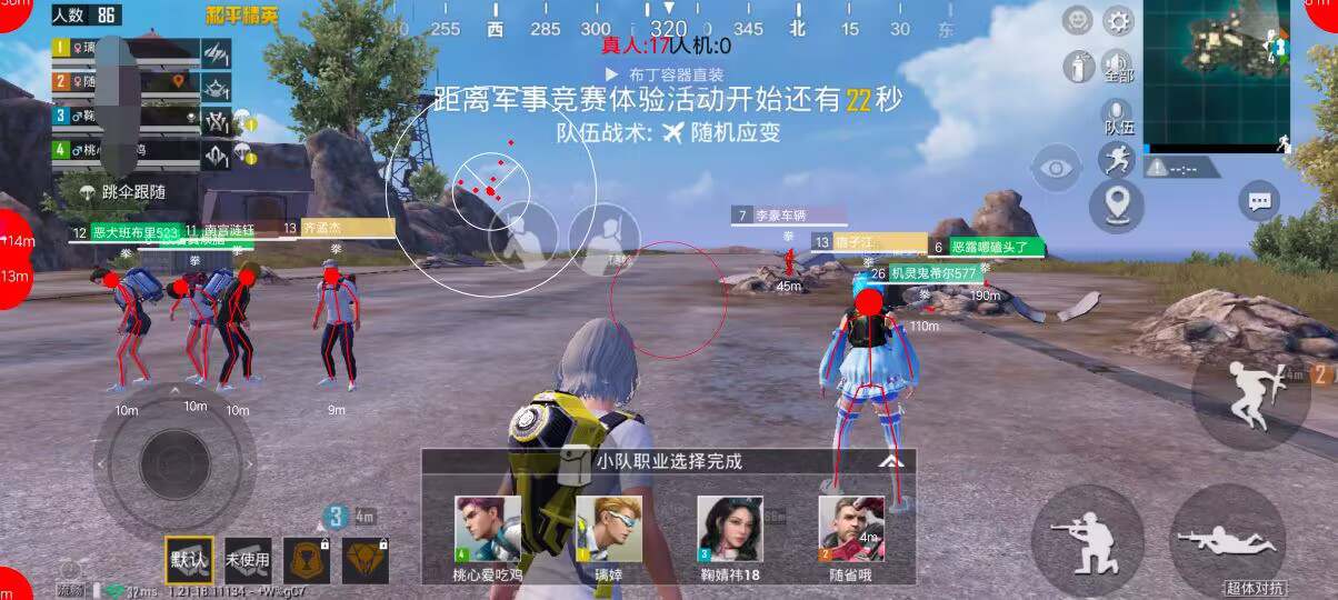 和平精英辅助软件的发展与影响分析