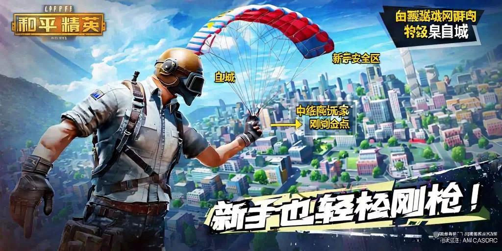 和平精英辅助【巡查员直装V1.0】人物透视 雷达预警 全车美化 枪械美化 人物加速