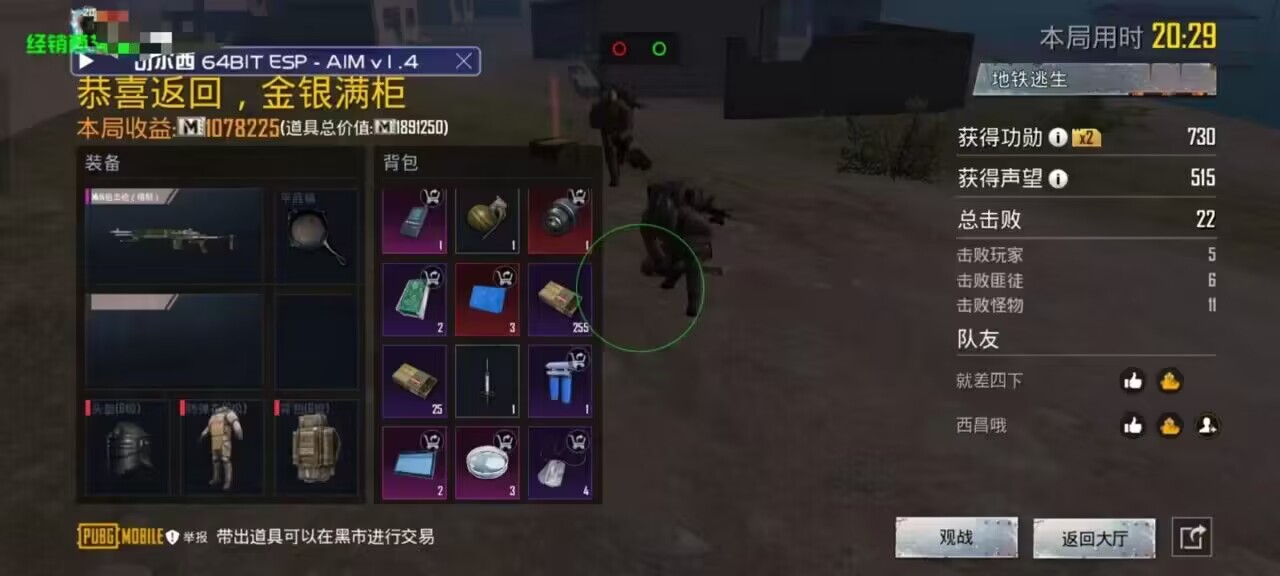 和平精英ios《流浪地球》外挂拯救iOS市场
