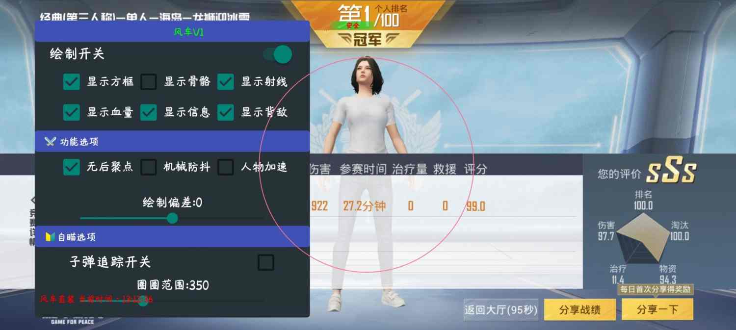 和平精英辅助:辅助软件的辩证视角与游戏公平